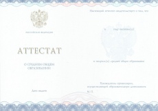 Аттестат 9 класс 2014-2025гг